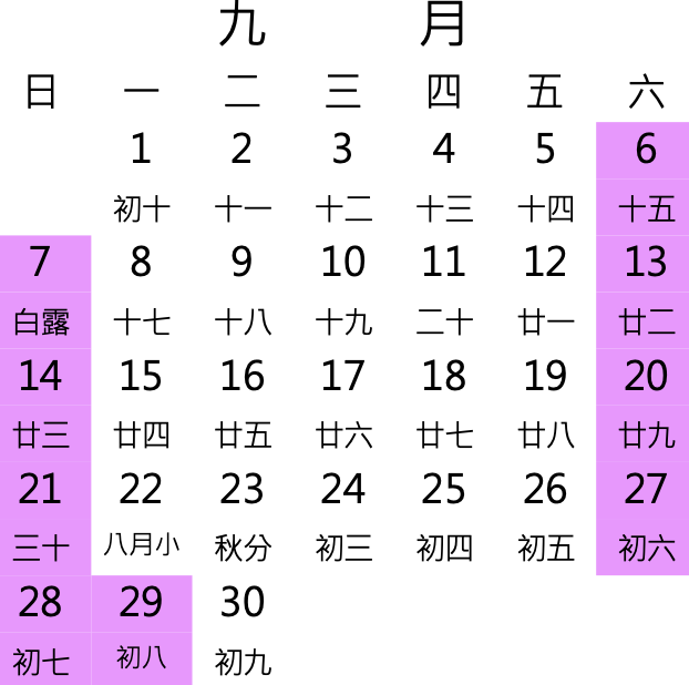 教師節